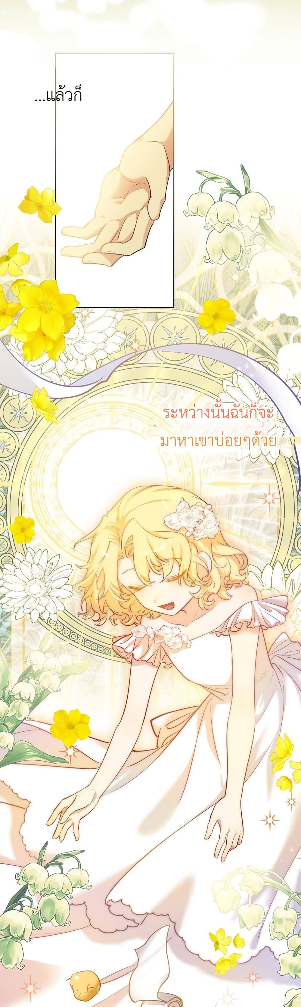 Male Lead, I’ll Respect Your Taste 3 34